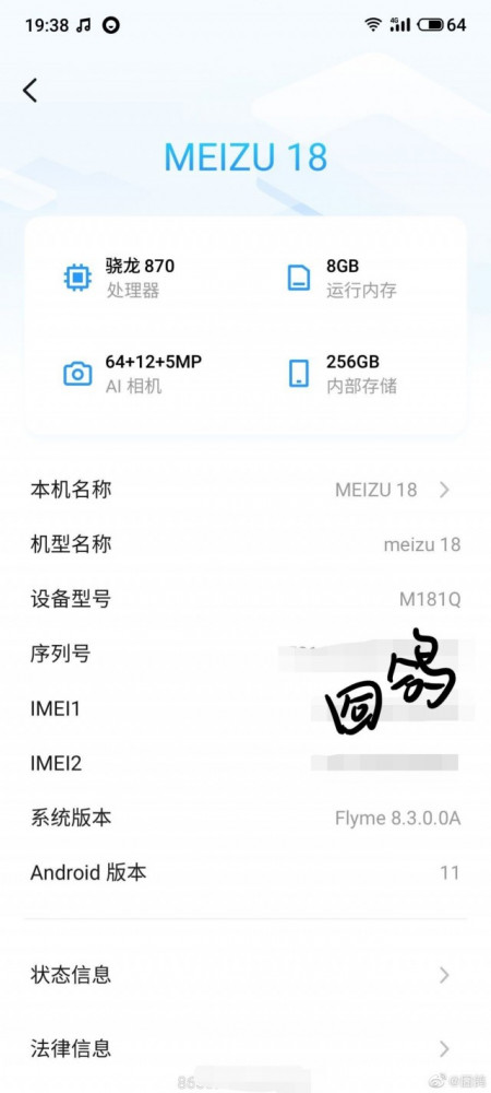 meizu18-33.jpg