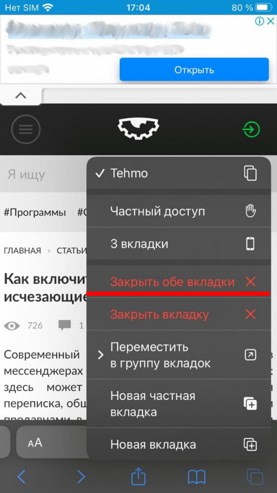 howto_safari-ios-11.jpg