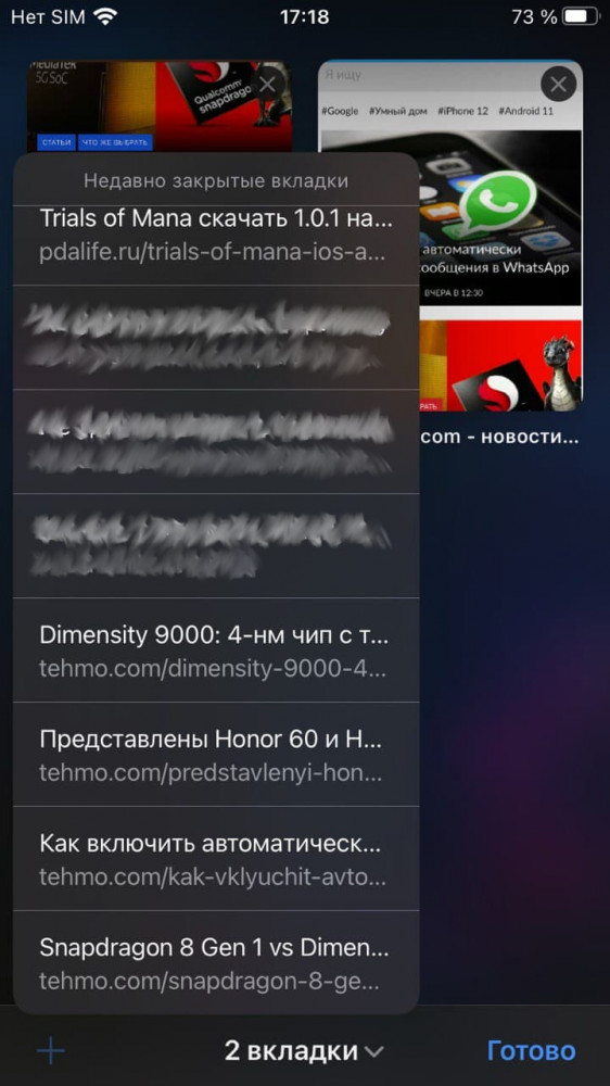 howto_safari-ios-12.jpg