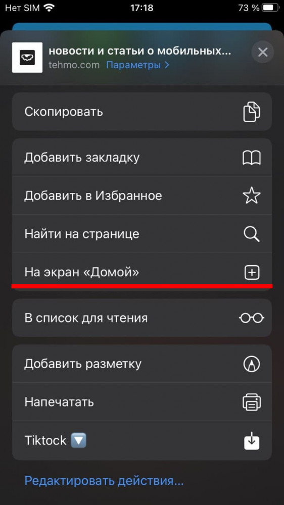 howto_safari-ios-13.jpg