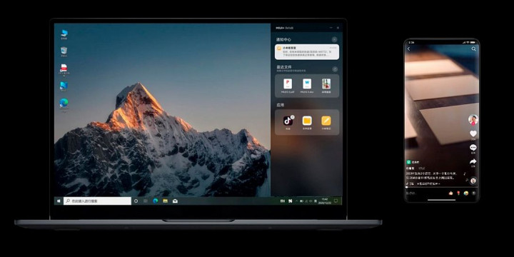 miui-plus1.jpg