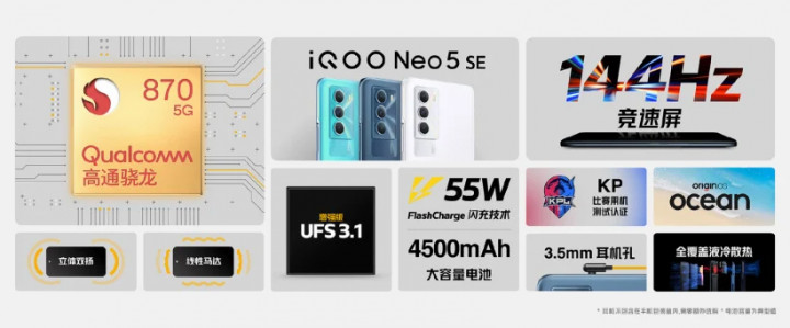 iqoo-neo-5se-2.jpg