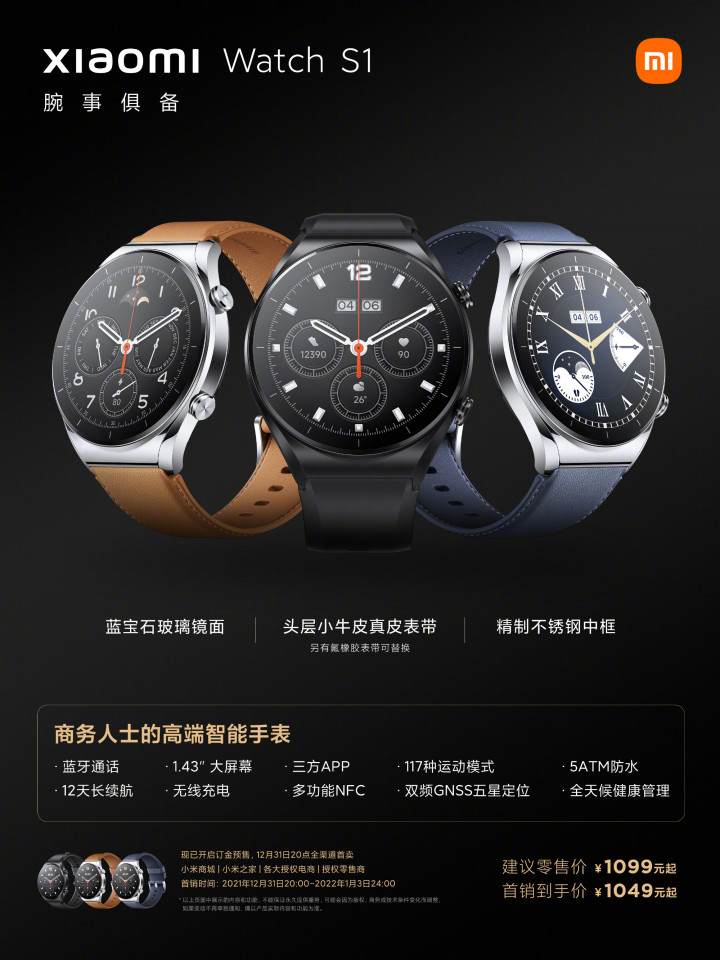 xiaomiwatchs1-3.jpg
