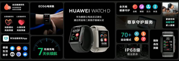 huaweiwatchd-3.jpg