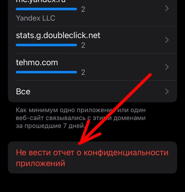 howto_ios_appprivacyreport-9_1.jpg