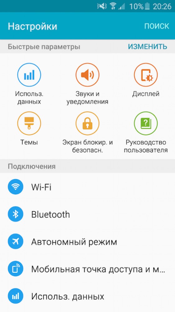 samsunggalaxys6_screenchot.jpg