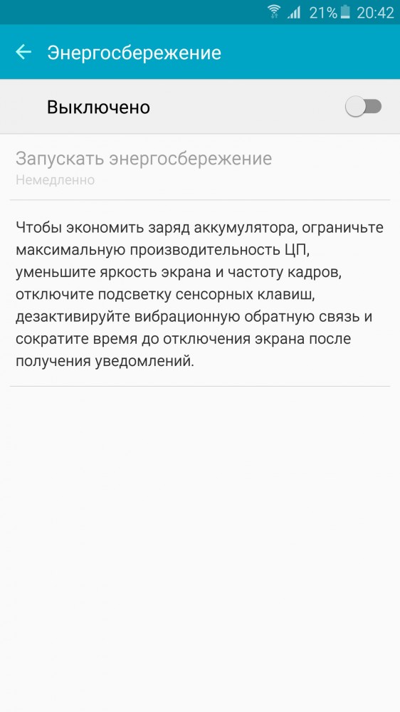 samsunggalaxynote5_screenshot_battery.jpg