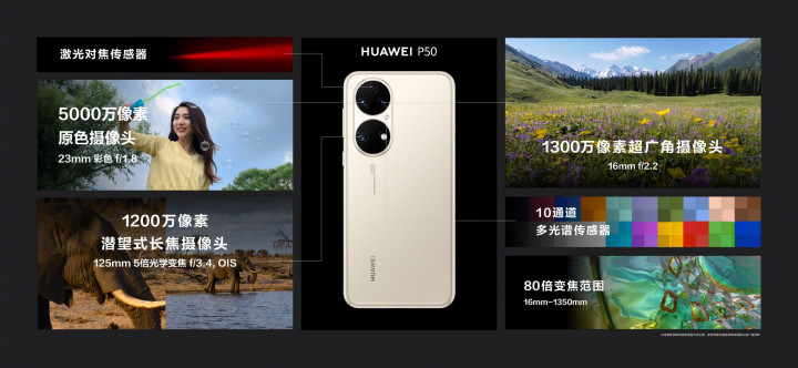 huaweip50-1.jpg