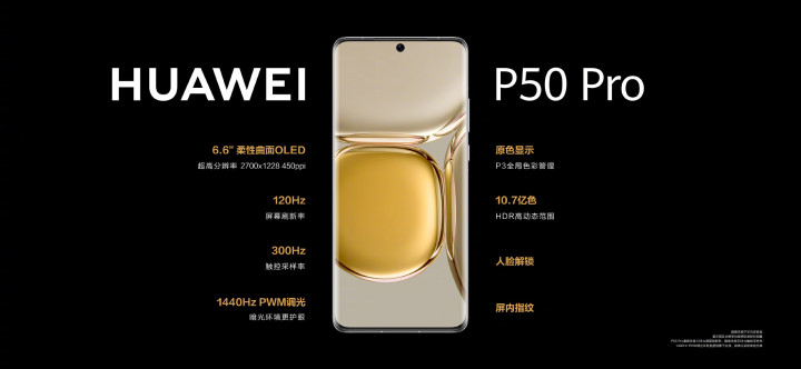 huaweip50pro-1.jpg