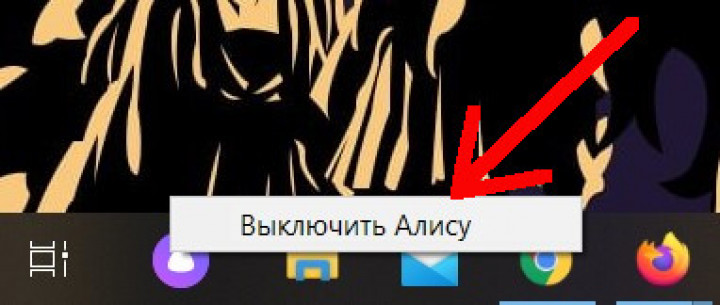 howto_alice_remove_2.jpg
