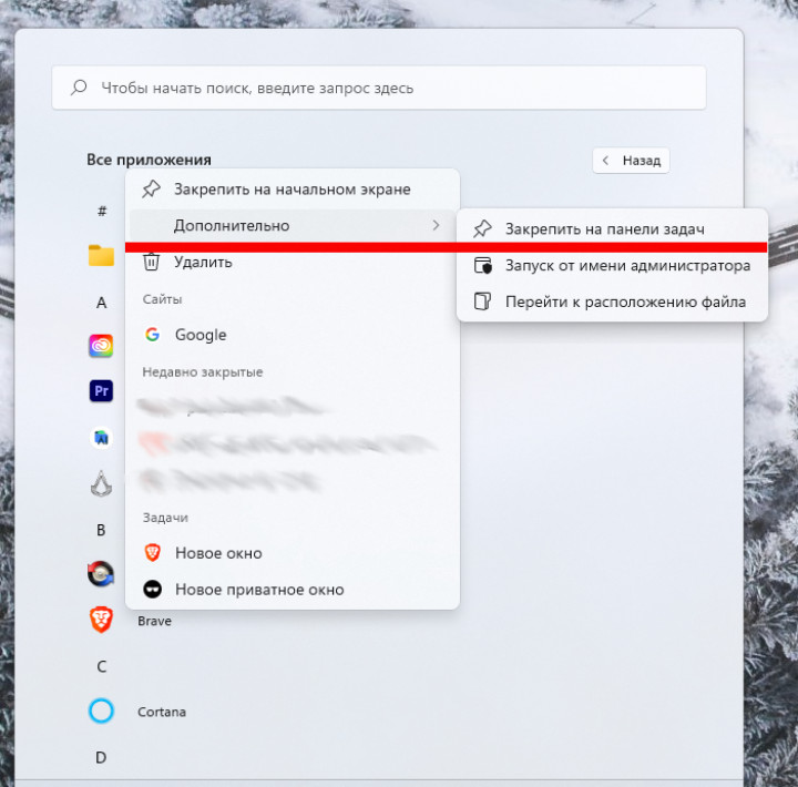 howto_win11_start-3.jpg