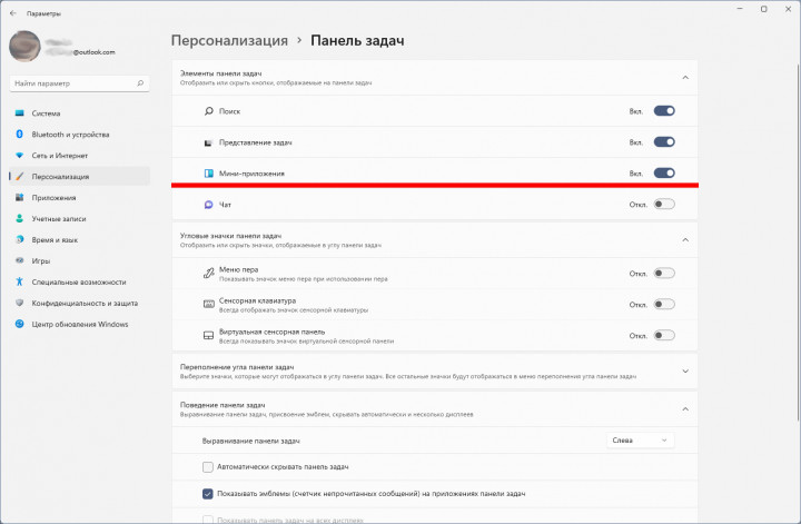 howto_win11_start-4.jpg