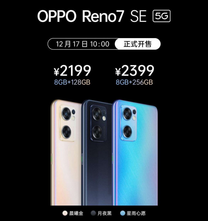 reno7se-8.jpg