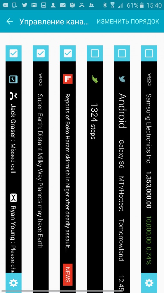 samsunggalaxys6edgeplus_screenshot2.jpg