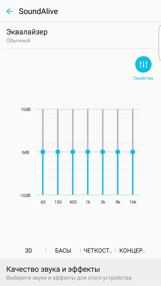samsunggalaxys6edgeplus_screenshot_sound3.jpg