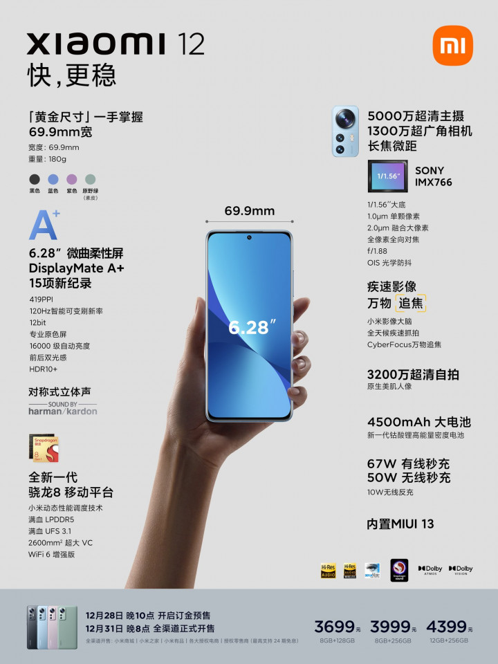 xiaomi12-7.jpg
