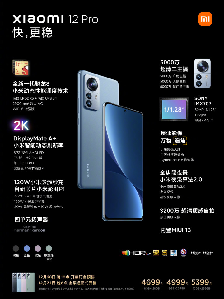 xiaomi12-8.jpg