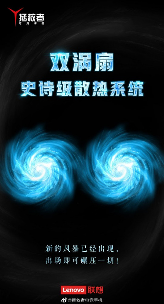 lenovo_legion_teaser.jpg
