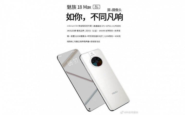 meizu18.jpg