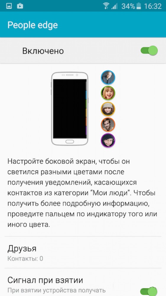samsunggalaxys6edge_screenchot_1.jpg