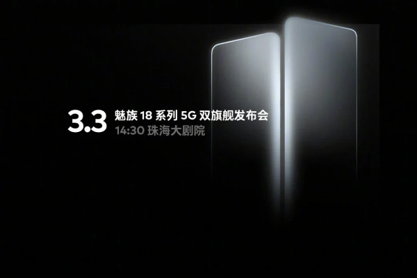 Meizu 18: дата анонса и новые подробности